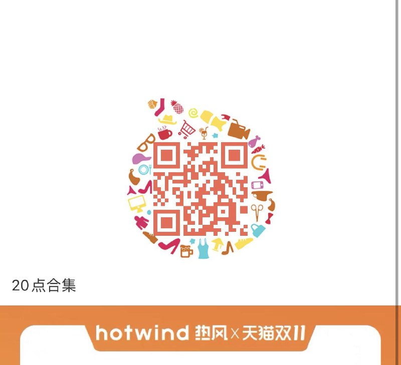 20点