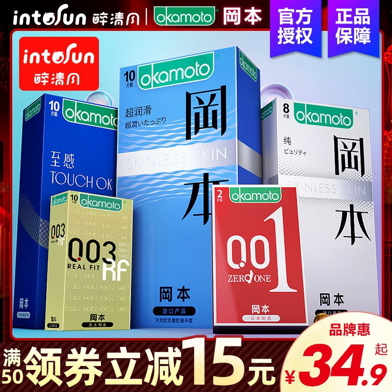 30元【醉清风旗舰店】冈本001小雨伞组合23只(W4sBXZadcao)/