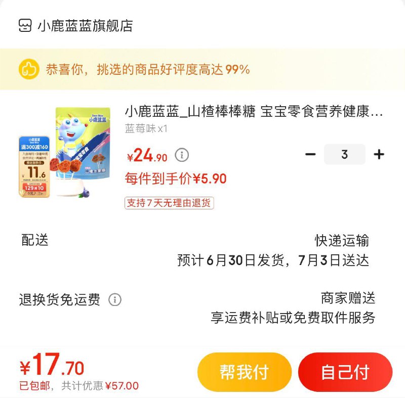 领70-52券