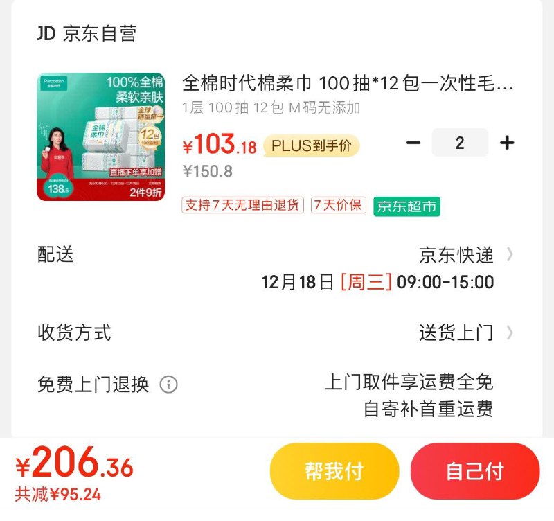领200-20神券