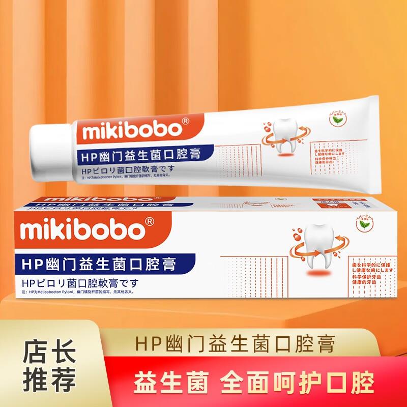 幽门益生口腔抑菌膏3支装