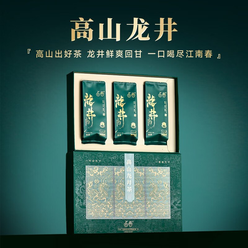 39.8元 由春 高山龙井茶 75g
