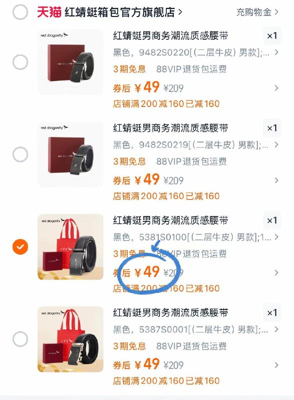 49💰红蜻蜓旗舰店男士真皮牛皮自动扣腰带-送爸爸送老公送老丈人都可礼盒装超精致的送礼备有面好皮质很抗造 自己用也很可-9/gKtO4UQVwPL// AA11