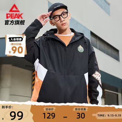0点开始 89💵【匹克官方旗舰店】匹克运动百搭连帽外套梭织风衣)MNSxdA2UOY4)/ CZ11//