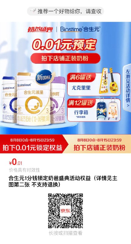 可5亓换购康师傅干脆面