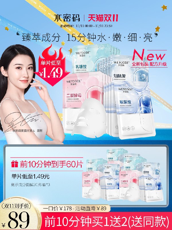 19.9元 水密码旗舰店水密码美白淡斑玻尿酸面膜10片(IWs8XEpmDxw)/  红包: 1111.xuooo.com