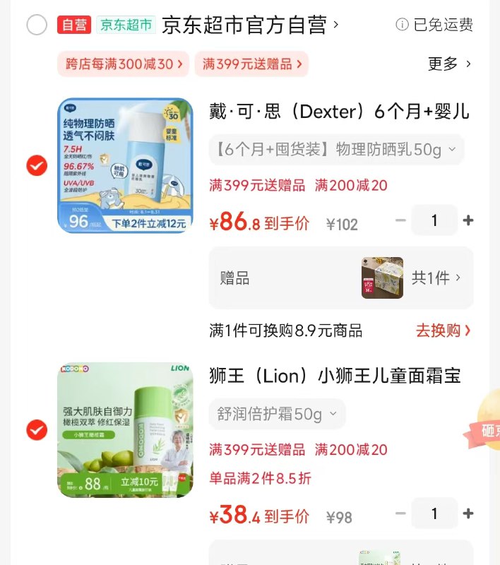 先领200-20黑五卷