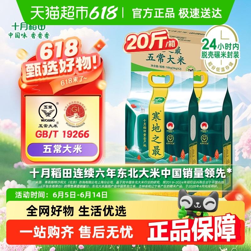 用九折消费奍十月稻田绿袋五常大米t金币页面搜索加购  105fan65卡/1/ CZ8162 9/F2B2VInxGHt// AC01:// 每日红包 m.fanli.me