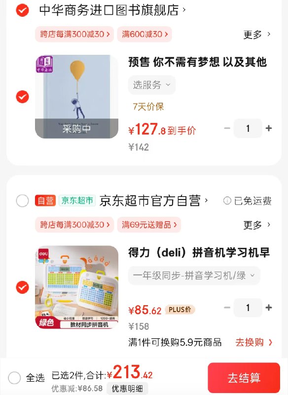 先领149-40券