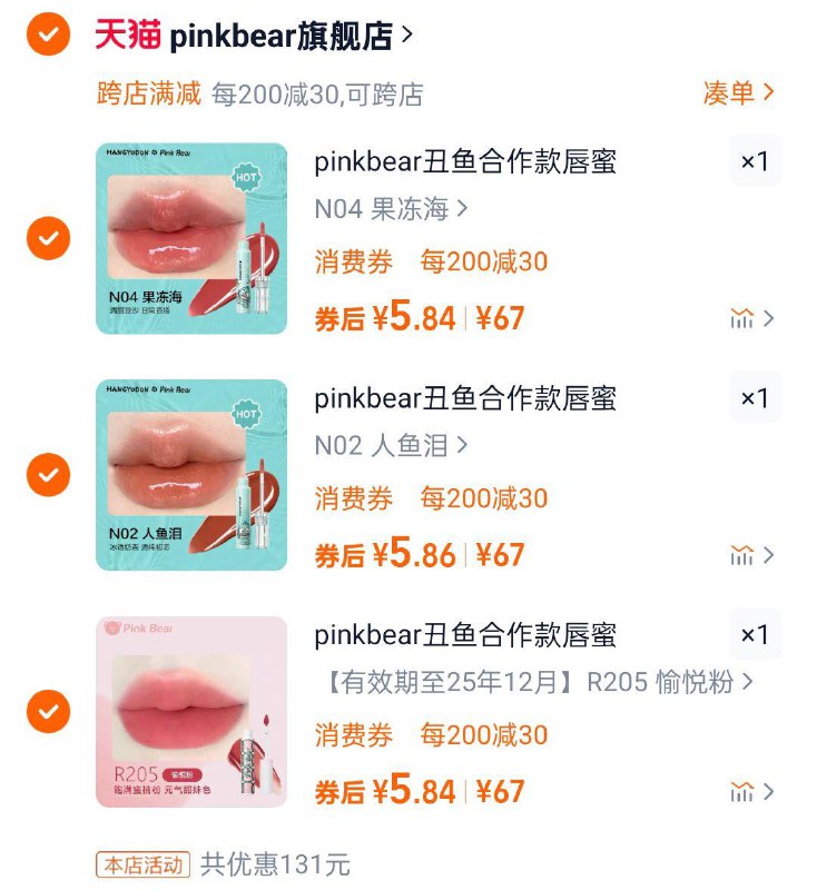 下拉详情，金币抵扣183件21.5皮可熊有色唇蜜/ CZ1384 9/Ya5JemFCHbP//://