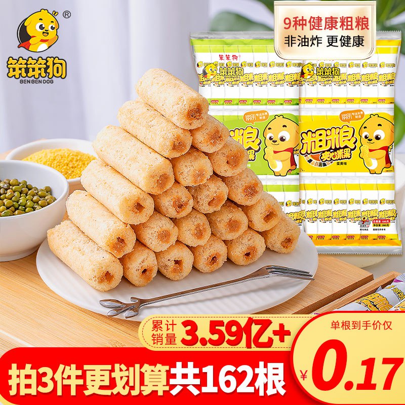 3件 拍3件23.75元笨笨狗旗舰店笨笨狗粗粮夹心能量棒162支)qRJcdO1tpwM)/ CZ11/