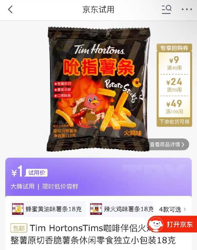 0点试用