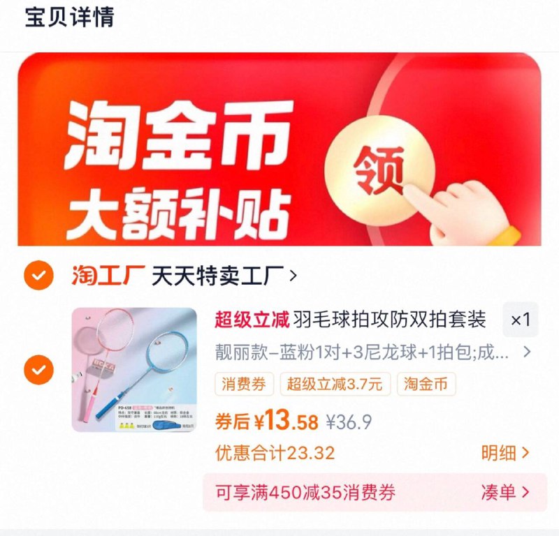 如图下拉详情页拍13.5亓✨羽毛球拍1对 3尼龙球 拍包没事跟家人、朋友打打羽毛球到手一整套，还是很划算的9/JDWi4g585Qa// AA11