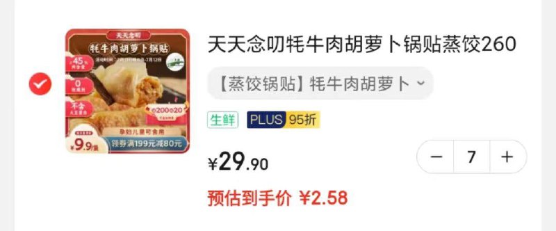 7件