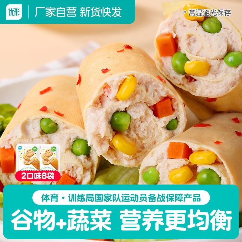 优形豆皮肉卷8袋*50g反复领2次劵 2件11.2亓/ CZ4715 9/3BwTVo3taT7//:// 每日红包 m.fanli.me