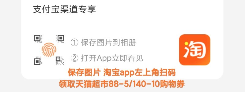 手淘app扫码领猫超88-5/140-10券 nav.zaihua.me
