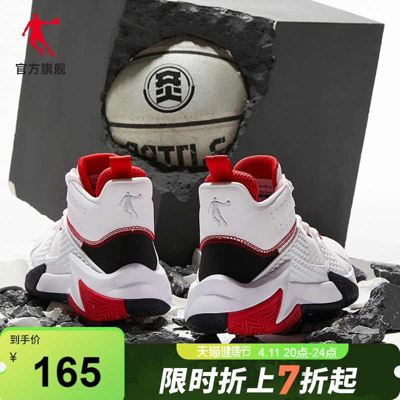 20-24点秒杀 券后175元跨店满减凑单 预计147.5元【乔丹官方旗舰店】7代回弹透气减震篮球鞋￥XiJw272H7b0￥/