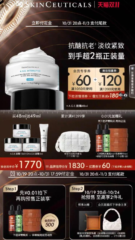 1-付定150亓 31号付尾款1620亓1200-120美妆券实际到手1650亓0.01购再拍正装享色修精华4mlCE经典抗氧瓶4ml+定制收纳筒限时预售加赠首饰盘+羽绒包累计满1399享修丽可定制手拿包拍48m面霜享15ml*3+4ml修丽可AGE面霜 30%玻色因修护/ CZ0001 /)sUY7W1N3B4v)//