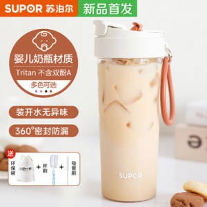 39.9元 苏泊尔一盖三饮大容量吸管杯650ml)CGTCdPSiupM)/ CZ11//