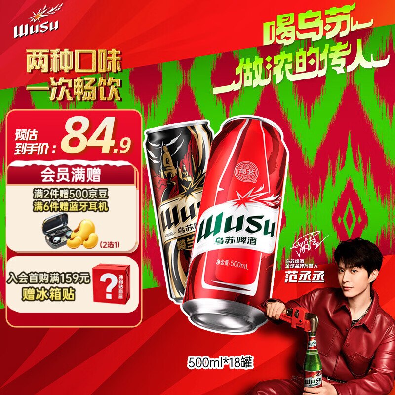 先领9.5折哈尔滨消费卷