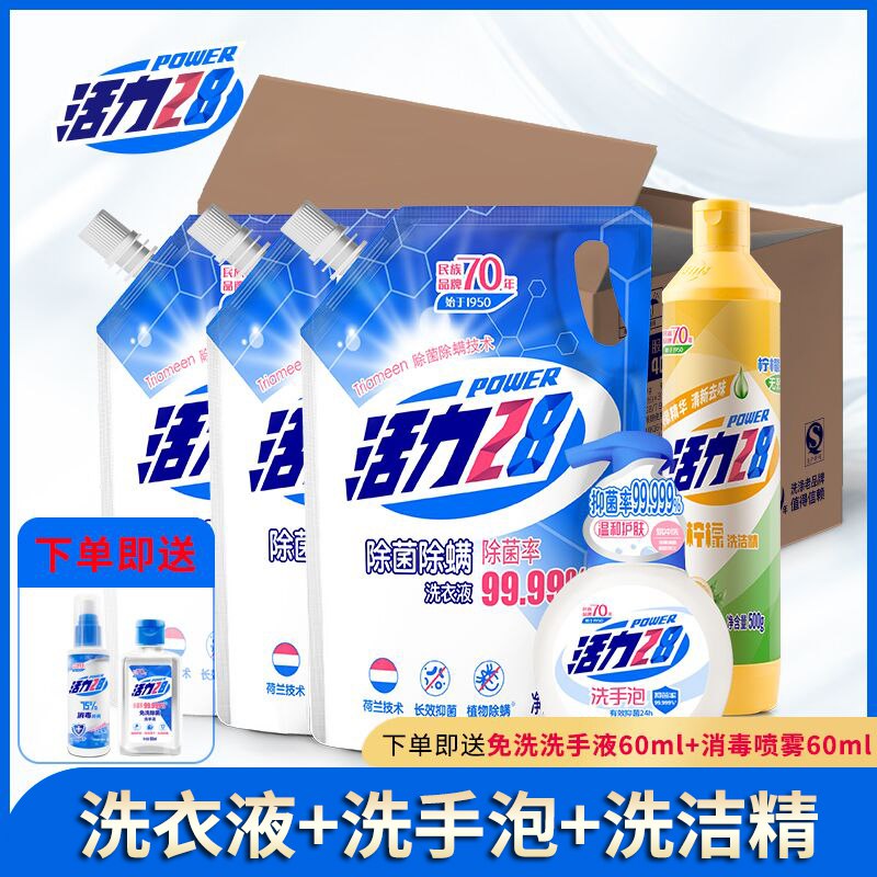 2件39元活力28入学礼包(NgnFcUVp44A)/