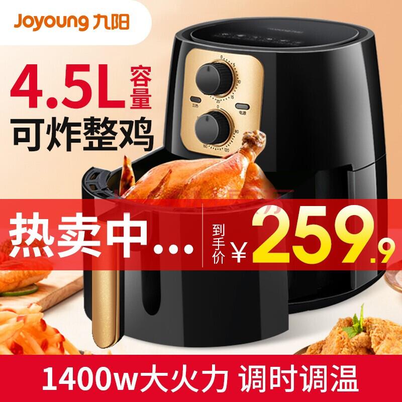 199.9元   九阳官方旗舰店家用多功能全自动空气炸锅