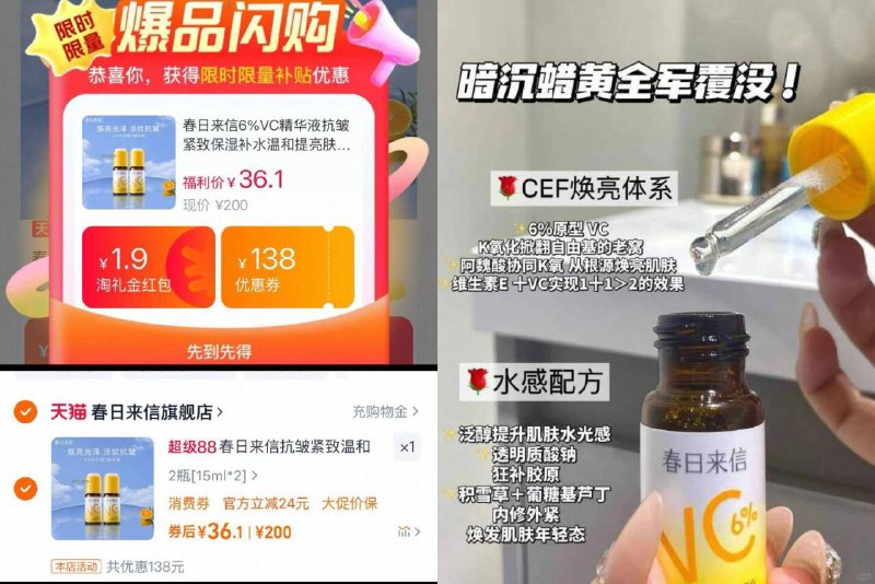 ‼️弹淘礼金后36.1元💰春日来信VC精华液15ml*2折才17/瓶 黄黑皮逆袭㊙亮成灯泡肌还得是VC原型9/s9HA49fIBEF// AA11