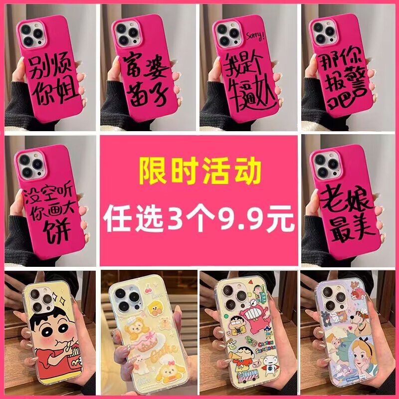 3件 任选3件 到手9.9💵苹果全型号硅胶气垫手机壳*3)dVzrduMXP1y)/ CZ11//太划算了 三块多1个 还是硅胶质量好不发黄 一天换一个都行