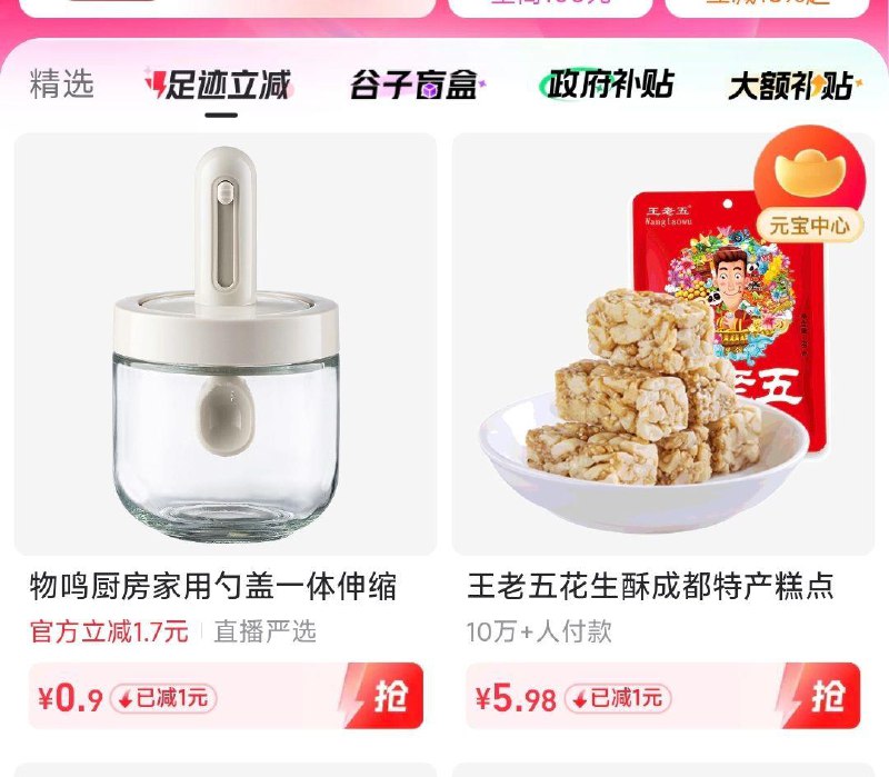浏览加购，去点淘αpp—商城—足迹0.9调料罐/ CZ6287 9/L0v2Vdo08bO//://