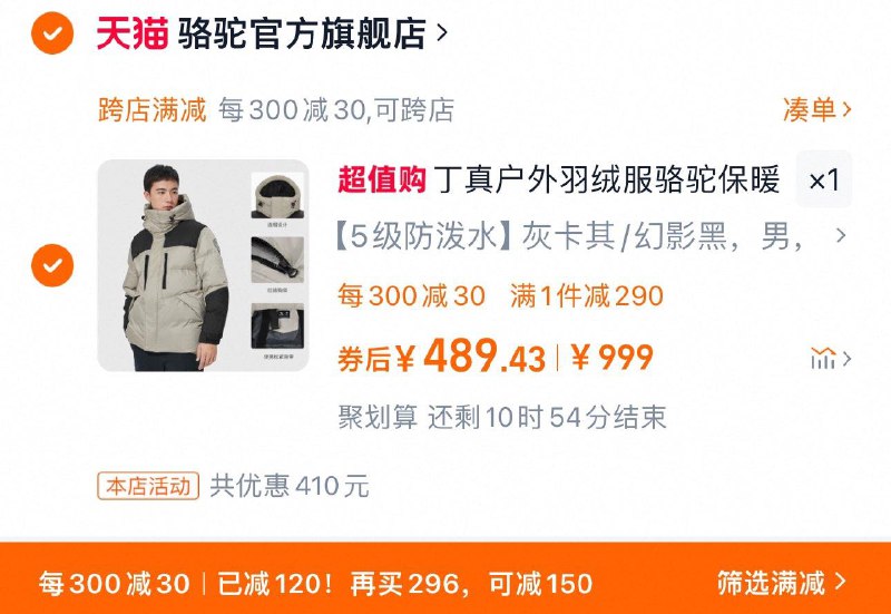 499亓 骆驼官方旗舰店可凑极致满减到手489亓骆驼户外面包羽绒服男女同款/ CZ7397 9/cs3feZTyiej//://