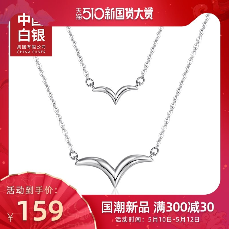 1.领券 加入购物车1件2.领商品下300-30国货券中国白银崭露银角银饰项链(XtpsXekd3FO)/