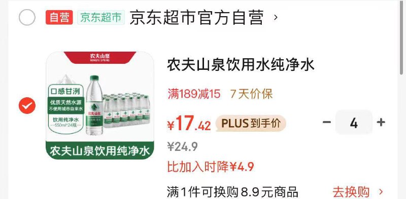 领券中心-酒饮冲调部分有休食饮品99-15券
