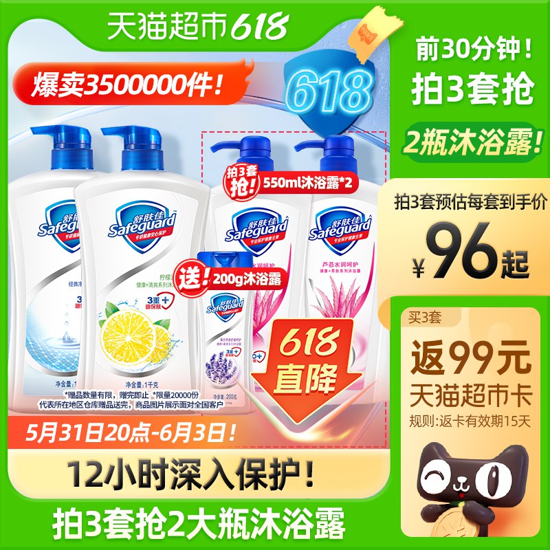 140-10券 88会员3件254.6元返99猫超卡 到手155.6元折51.87元/套 再送2瓶正装舒肤佳沐浴露经典纯白柠檬2.2kg￥RXMA2Pmh7va￥/