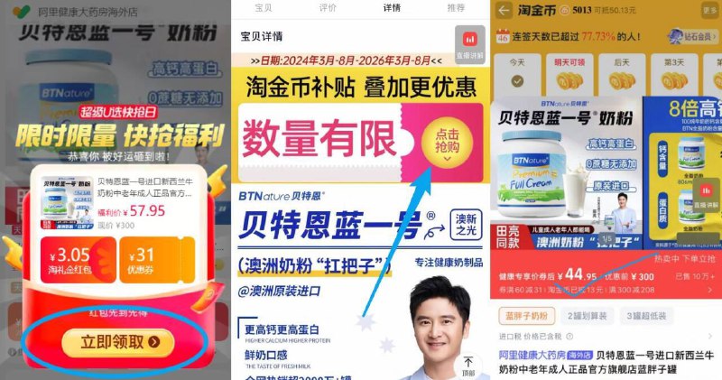蓝胖子近期好忦‼速度冲下拉详情拍，到手仅44.9亓贝特恩蓝一号荃脂奶粉1kg9/uOqT4ub3dPX// AA11