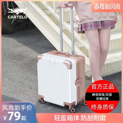 领劵 拍1件209元选项小型行李箱18寸微信公众号：科技花