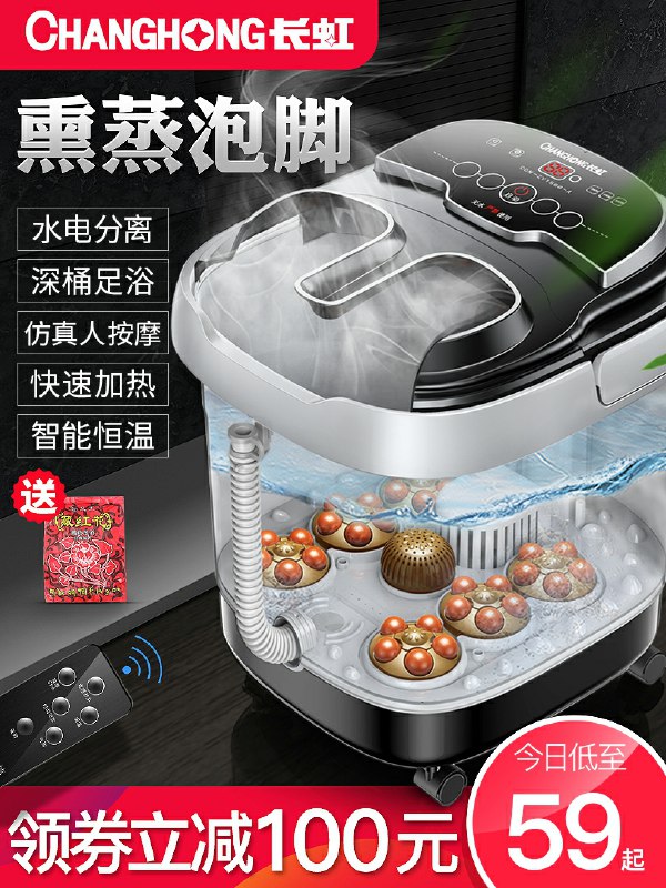 0点后下单 先领券39元长虹全自动按摩足浴盆(gYoUcEj2ghr)/ 每天三次 