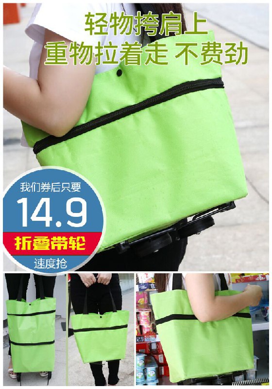 可折叠带轮便携超市购物袋原价24.9元【券后14.9元】包邮