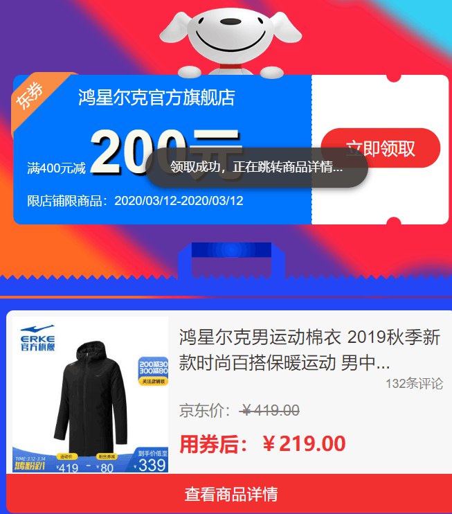 鸿星尔克400-200券 防身