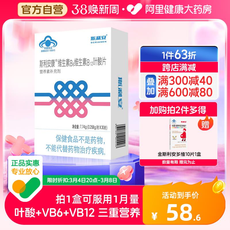 20点领券凑满减预计2.1亓斯利安金斯利安叶酸中老年叶酸片/ CZ5714 /wh64WOsnF8x//