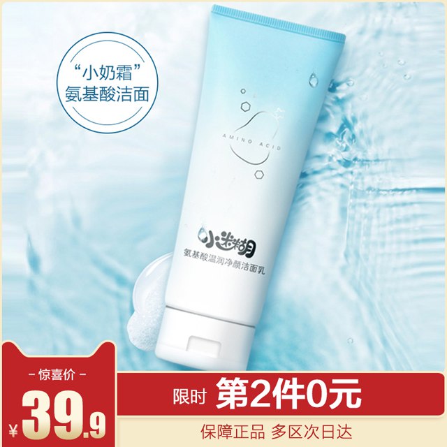 2、小迷糊氨基酸洗面奶100g   