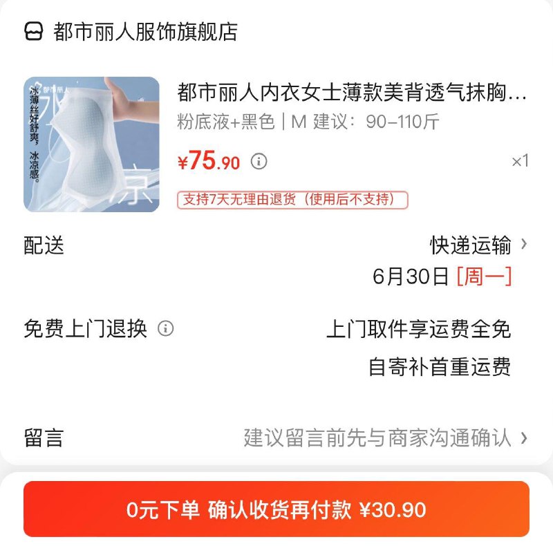 买25-5全品券
