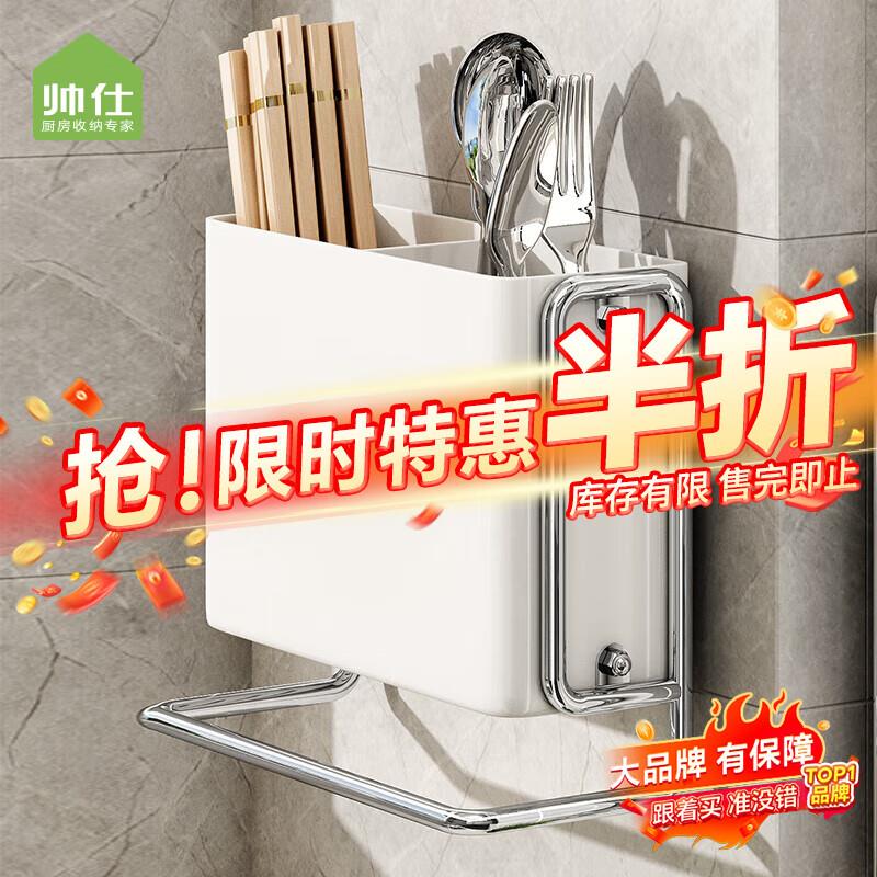 帅仕厨房置物架筷子收纳架凑家居券和5亓无门槛和20补贴券5.2亓