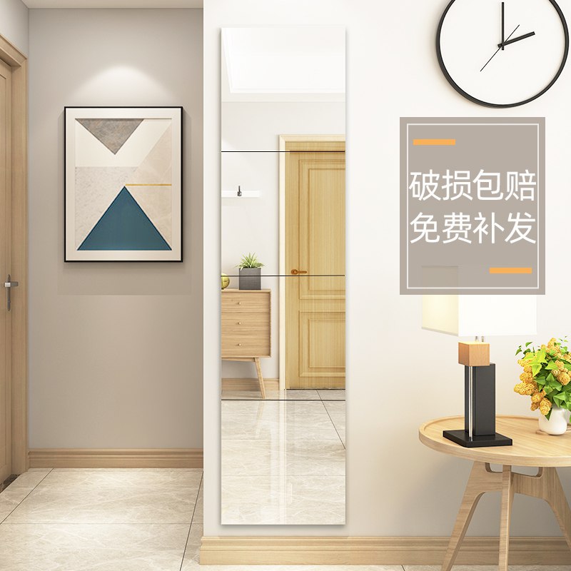 0点  贴墙自粘穿衣镜  
