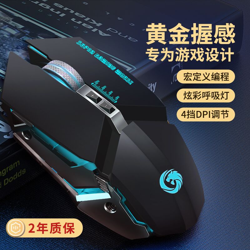 9.9元 RGB电竞有线游戏鼠标(9JpOXnKQx1I)/