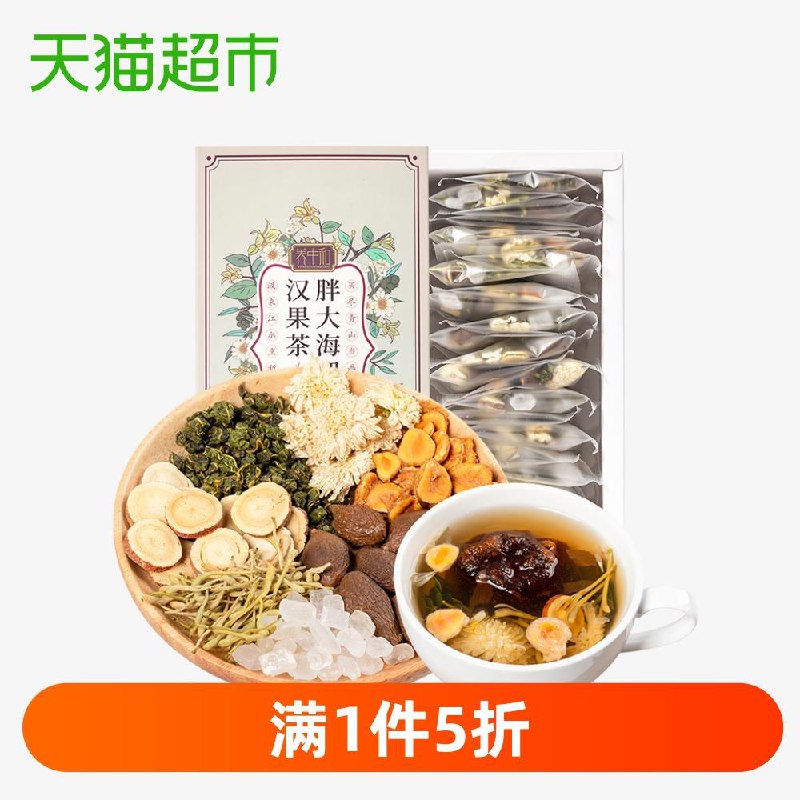 天猫超市养中和胖大海罗汉果菊花茶15小袋盒装14.9元包邮 
