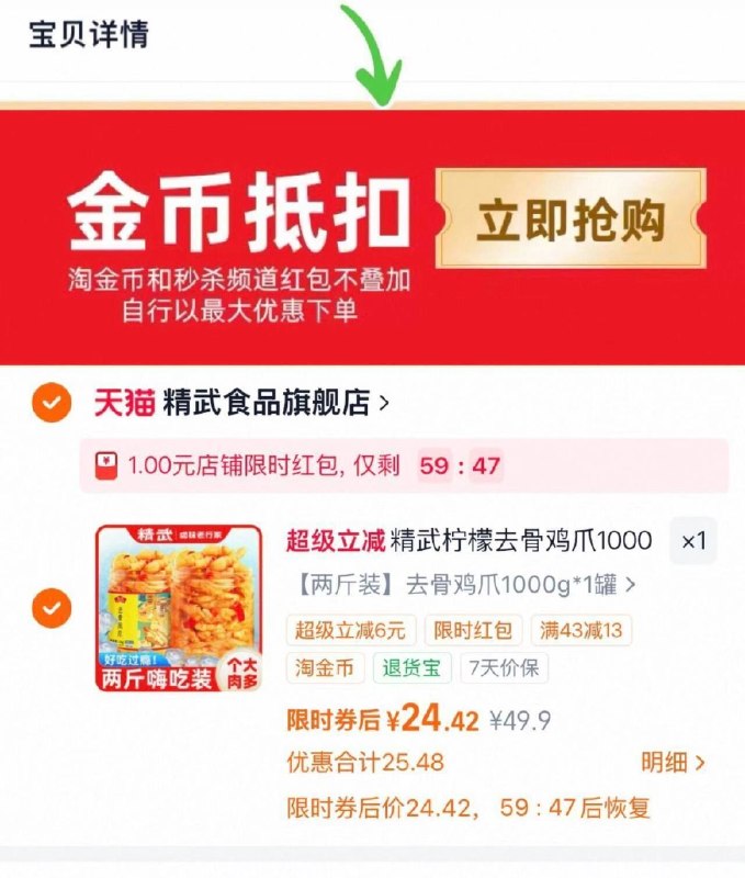 折9.2亓/瓶快撸‼️2瓶18.5亓☀️下拉叠加1.34淘金币成立-轻上轻饮椰子汁礼盒1L*2瓶