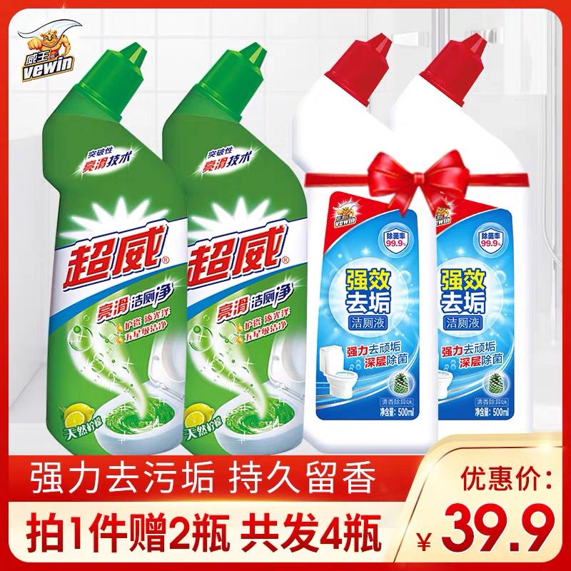 超威旗舰店 19.9元立白威王清洁剂4瓶 (EzukYyVFscq)