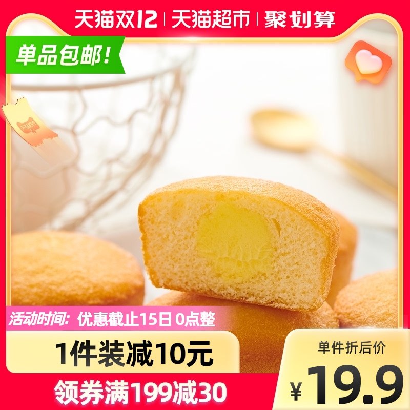 16.9元【天猫超市包邮】达利园糕点注心蛋黄派650g*1箱(KIXKXAO3KDC)/