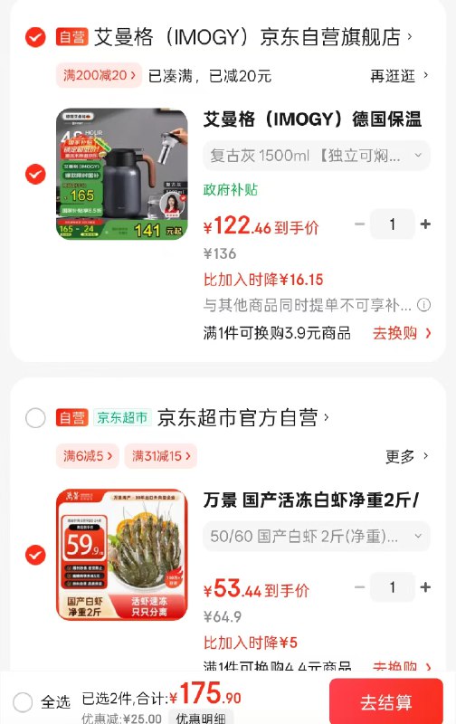 如有200-20黑五券直播间购物袋领49-5补贴券