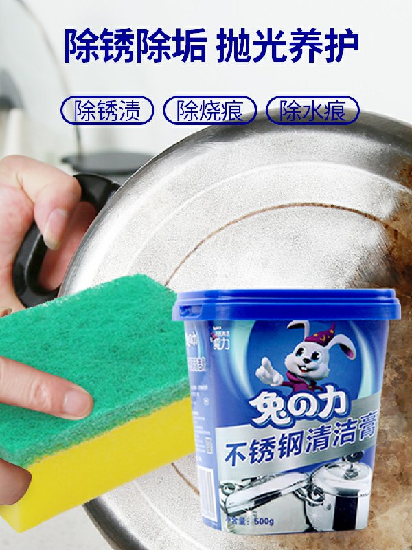 9.9元共500g 兔力不锈钢清洁膏(HS96ckvpf7C)/